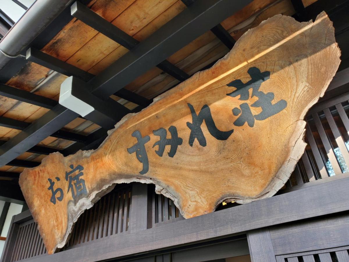 Oyado Sumire-So Hotel Takayama  Exterior foto